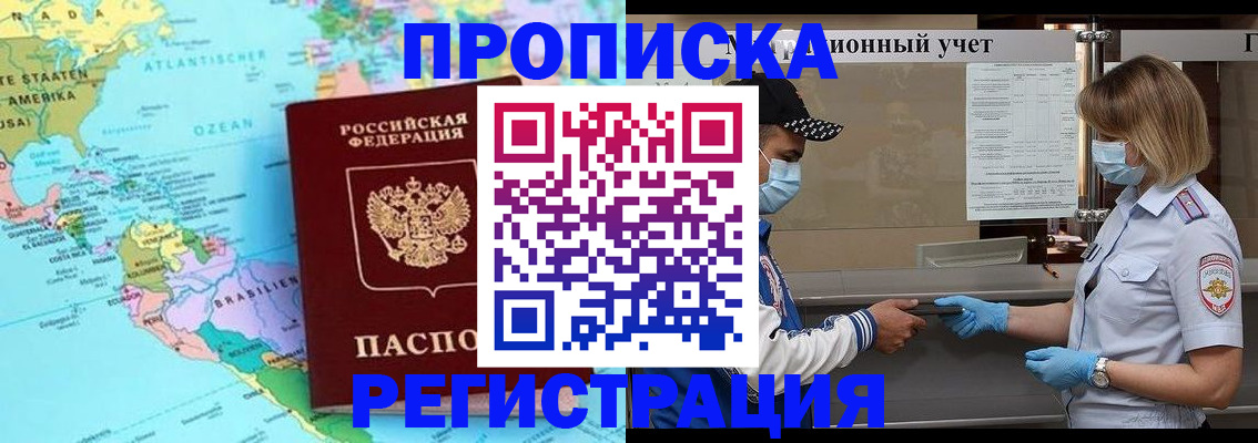 найти адрес прописки в Междуреченске