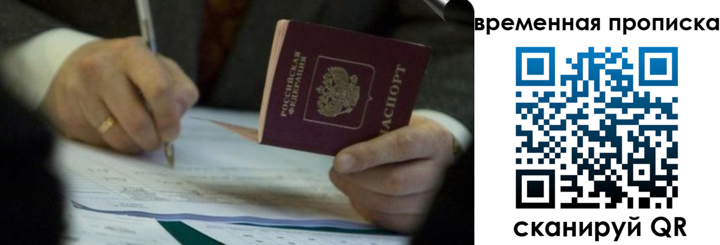 временная регистрация адрес в Междуреченске