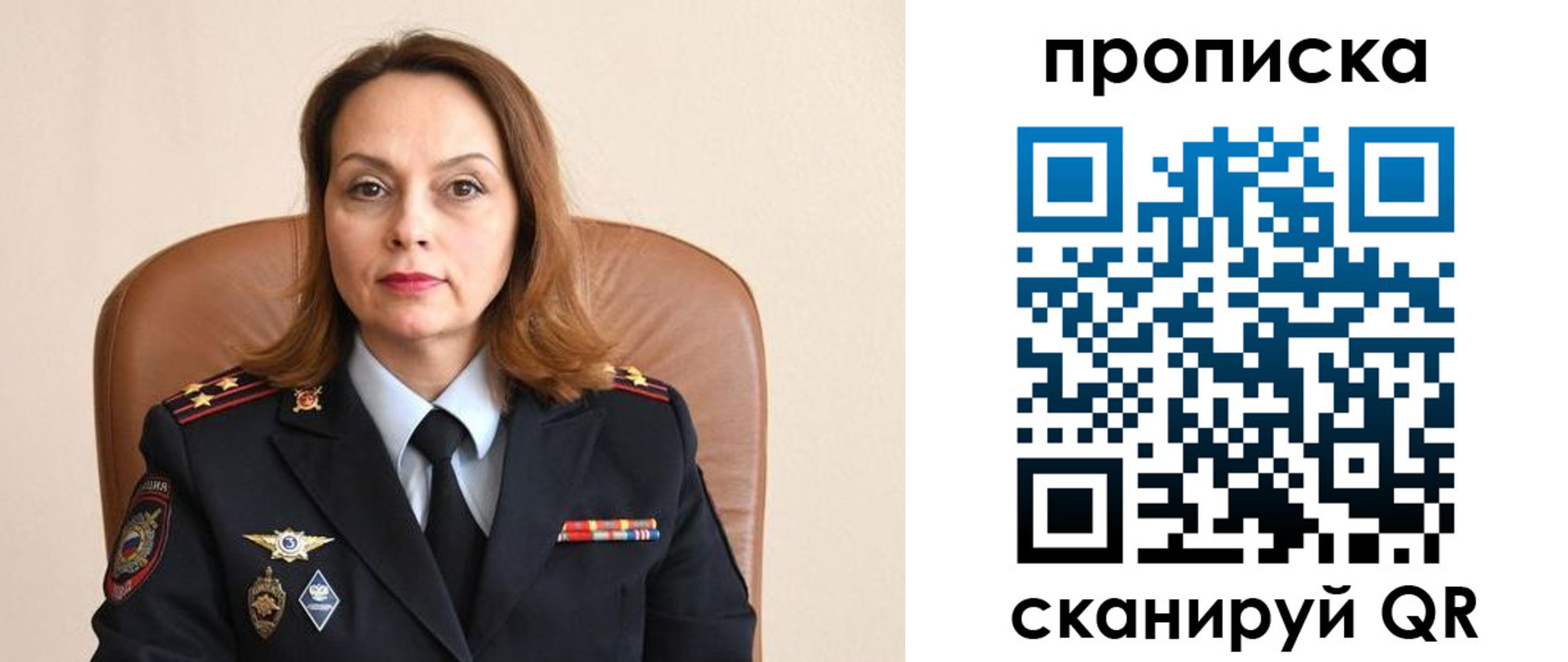 прописка ребенка в Междуреченске