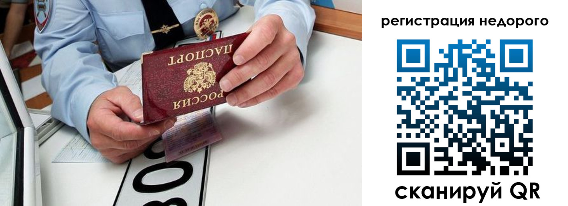 прописка для кредита в Междуреченске