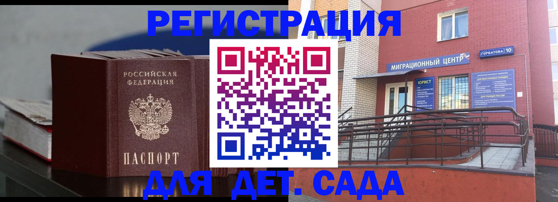 временная регистрация собственник в Междуреченске