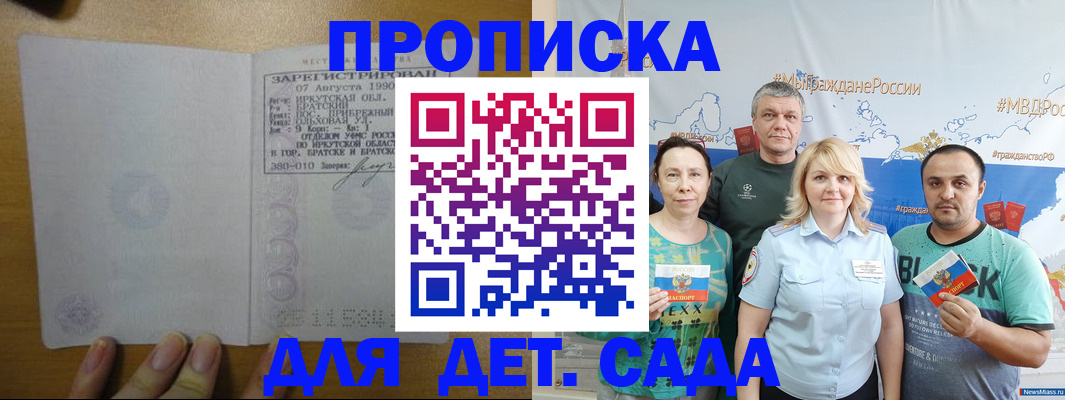 миграционный учет в Междуреченске