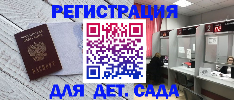 регистрация в Междуреченске