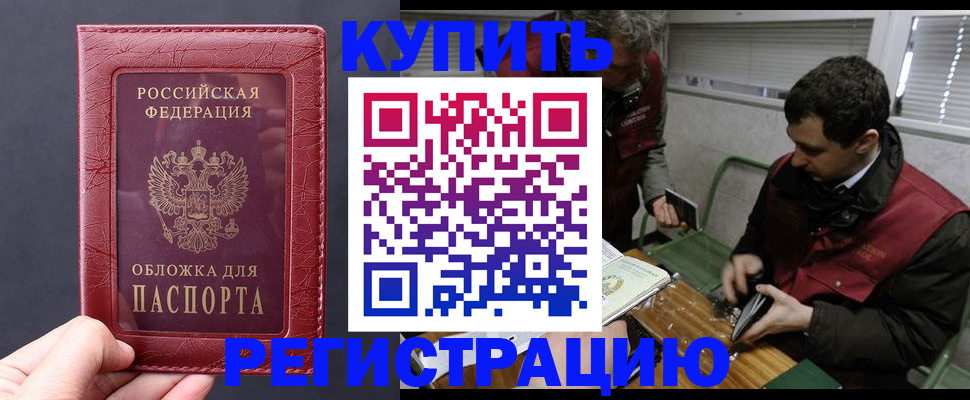 регистрация в Междуреченске