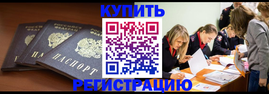 прописка поиск в Междуреченске